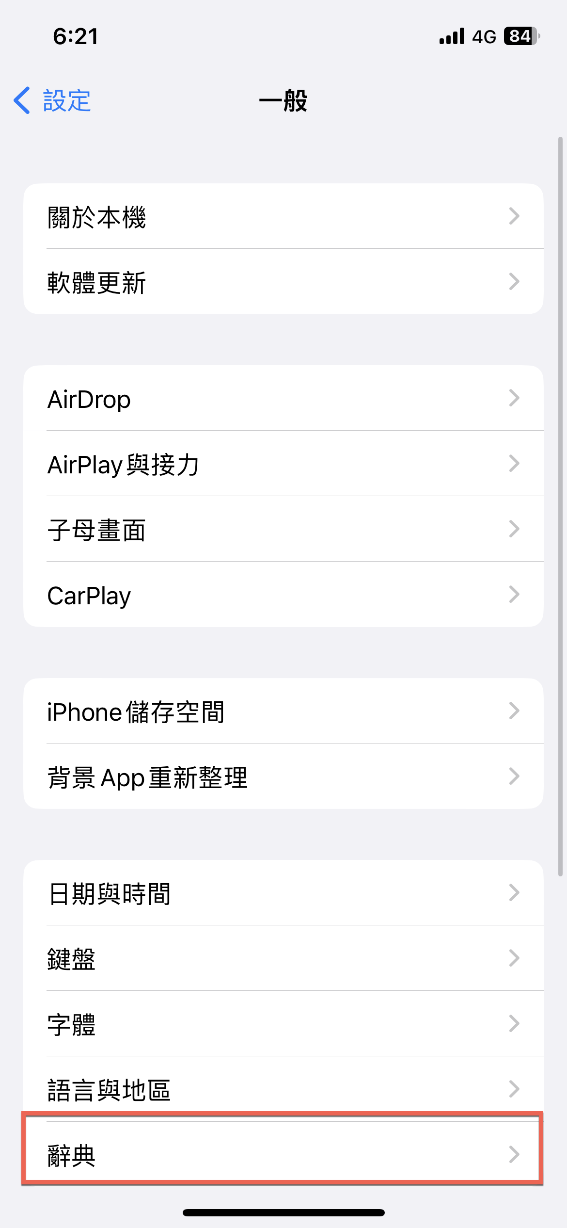 iPhone 字典各國語言單字的詞彙翻譯使用方法 圖片3