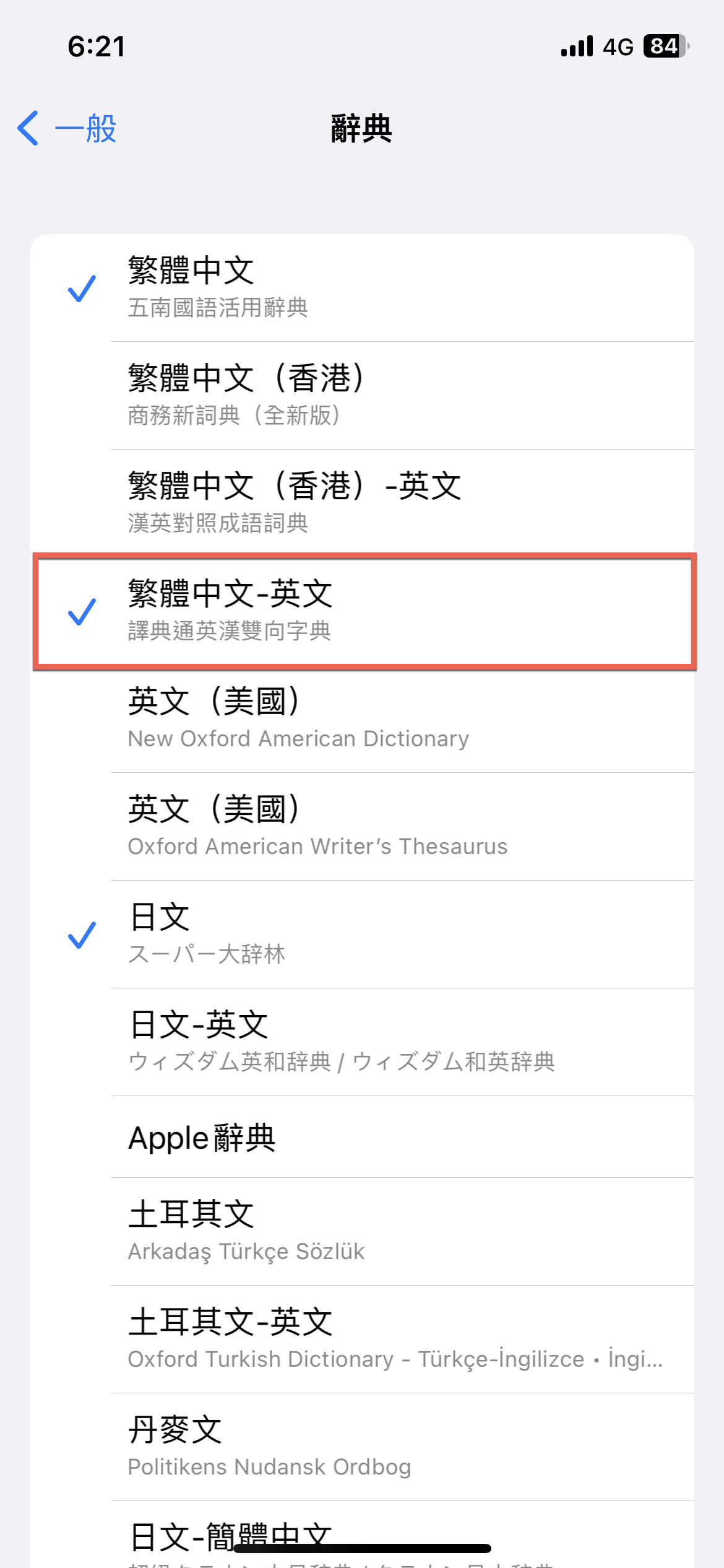 iPhone 字典各國語言單字的詞彙翻譯使用方法 圖片5