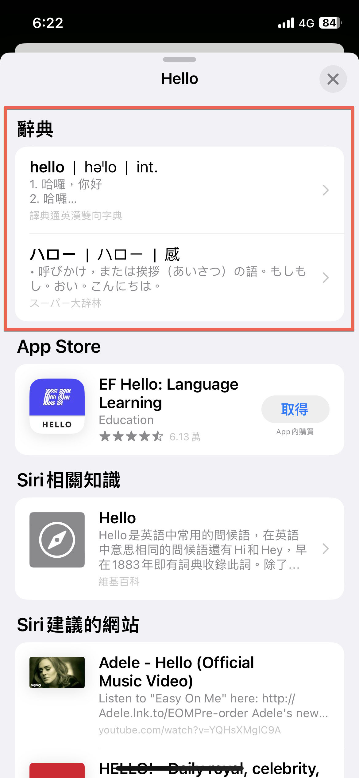 iPhone 字典各國語言單字的詞彙翻譯使用方法 圖片9
