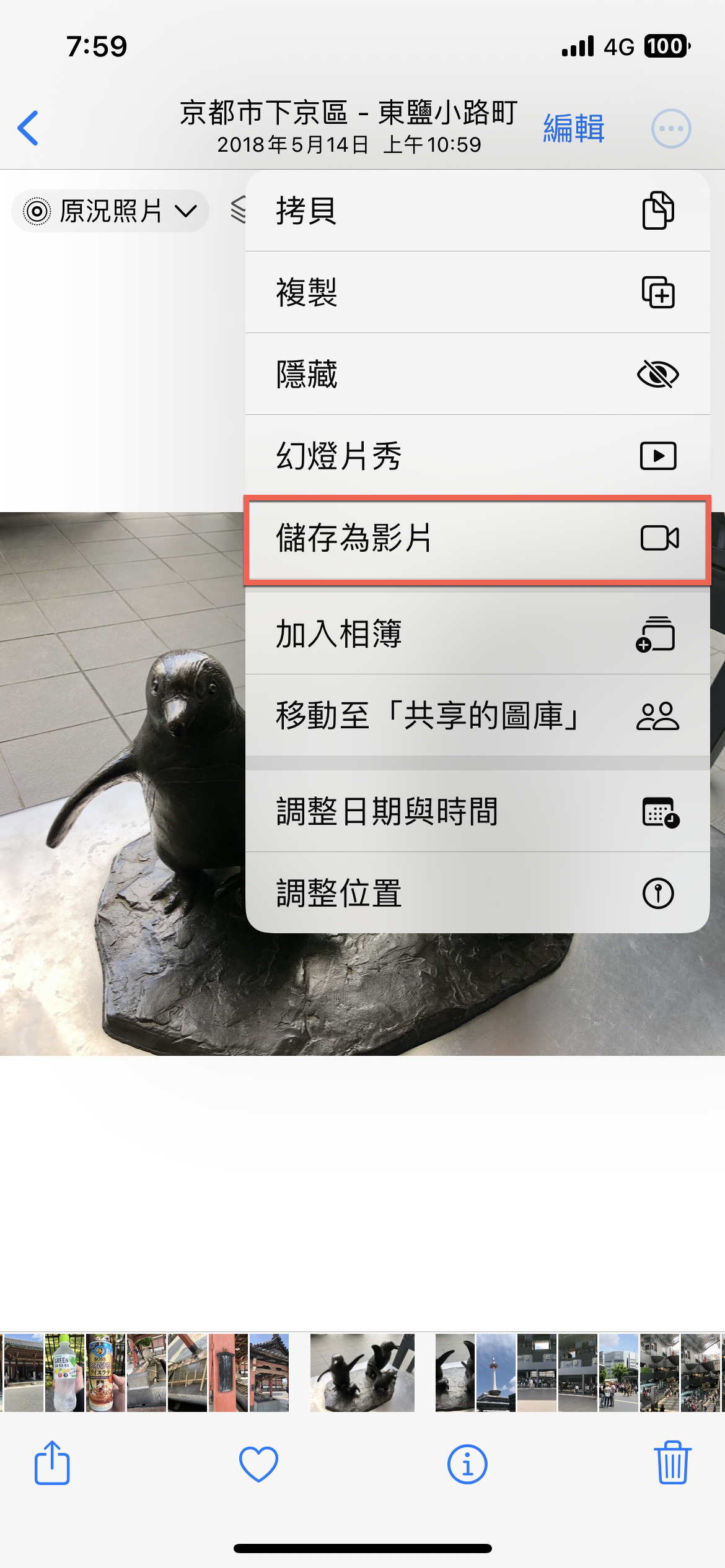 iPhone 原況照片轉影片與合併影片方法 圖片5