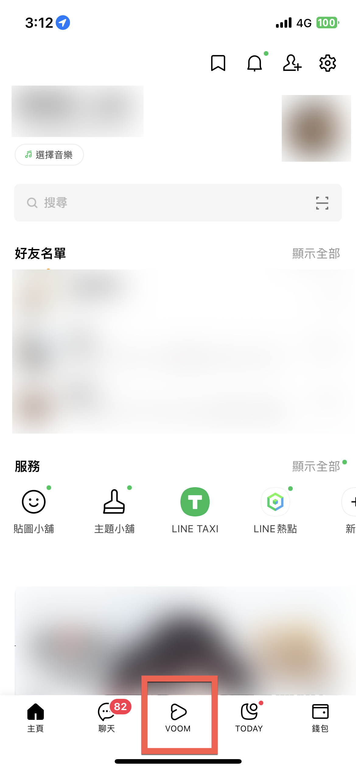 Line VOOM 追蹤關閉方法 圖片2