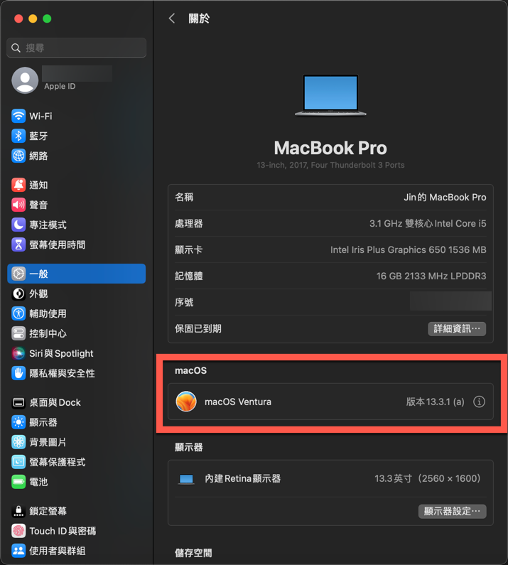 什麼是 Apple 推出的快速安全回應更新? 圖片11