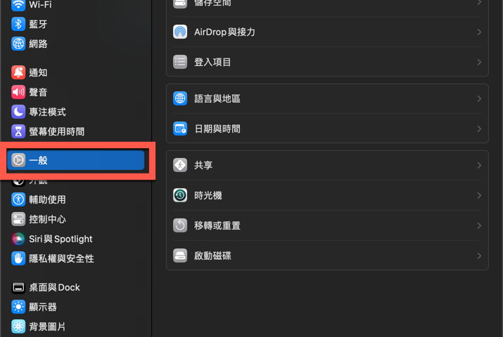 什麼是 Apple 推出的快速安全回應更新？ 圖片10