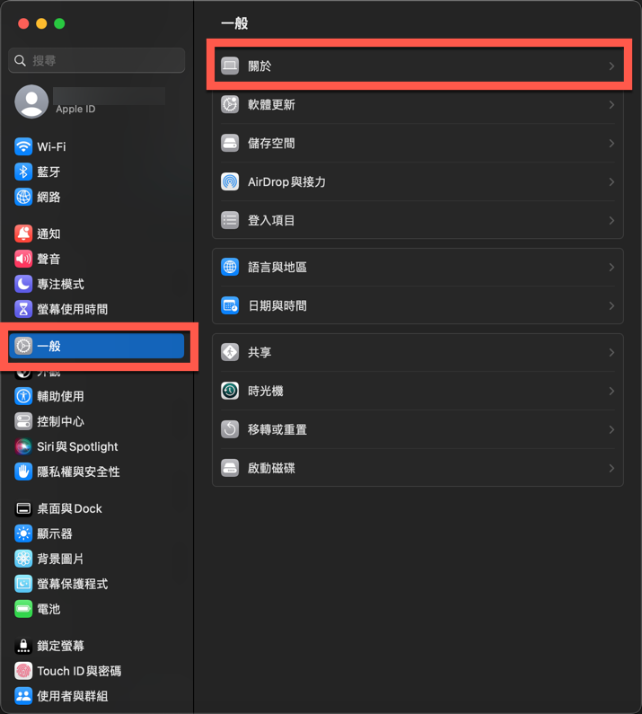 什麼是 Apple 推出的快速安全回應更新? 圖片10
