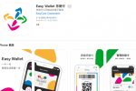 Easy Wallet 購買1200月票方法教學 圖片1