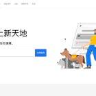 Google Domains 轉至 Cloudflare 方法教學