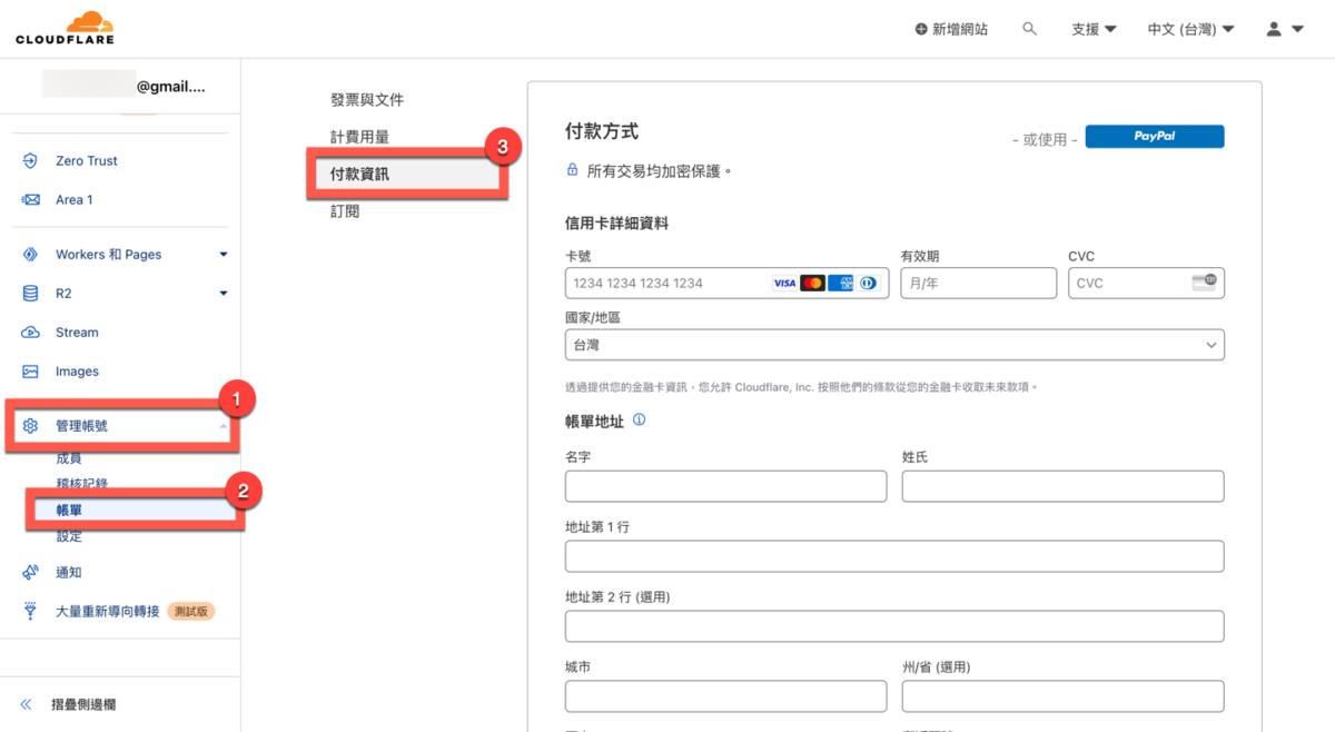Google Domains 轉至 Cloudflare 方法教學 圖片15