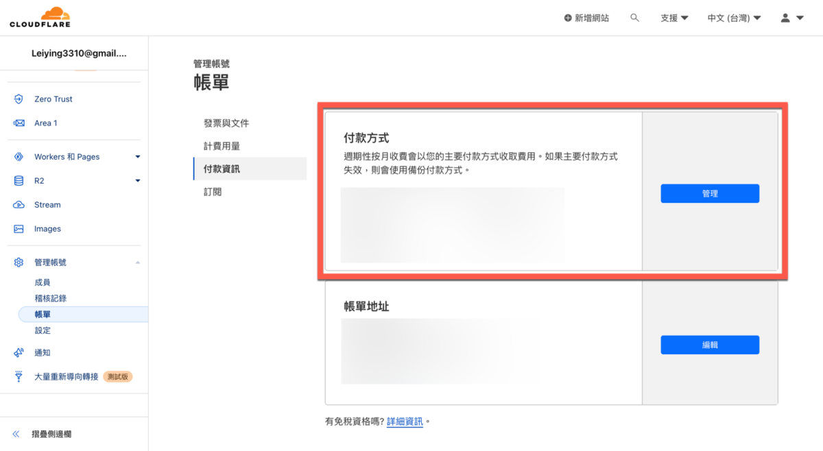Google Domains 轉至 Cloudflare 方法教學 圖片18