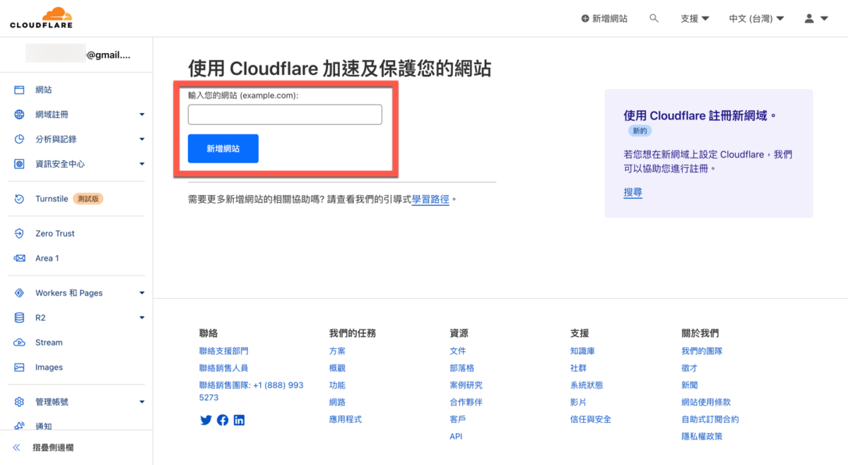 Google Domains 轉至 Cloudflare 方法教學 圖片3