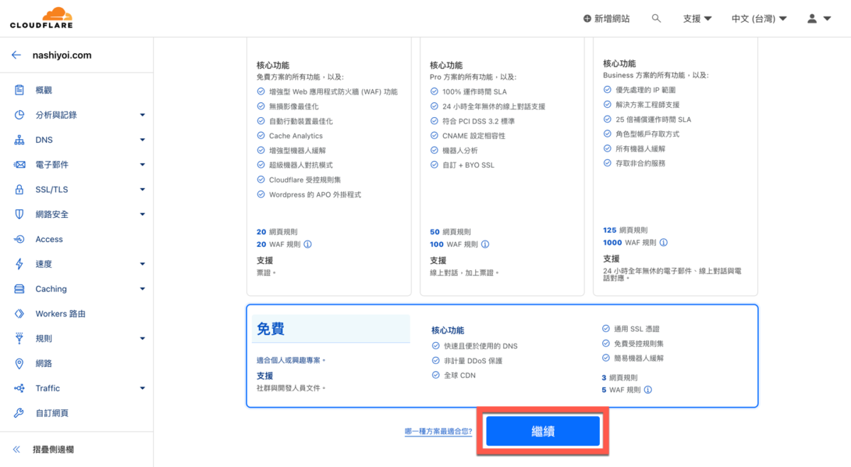 Google Domains 轉至 Cloudflare 方法教學 圖片5