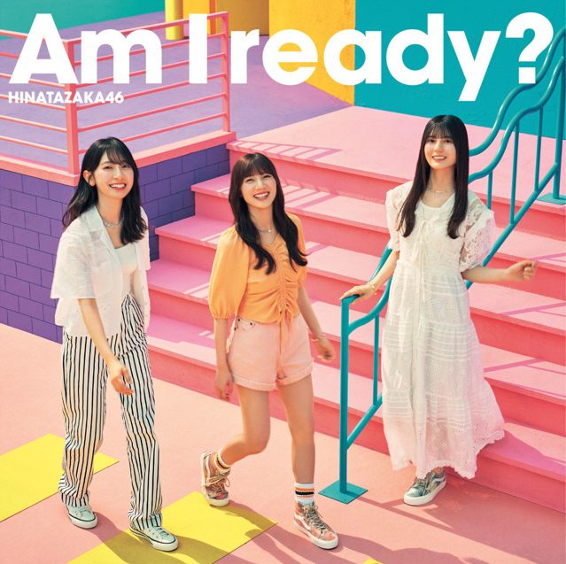 日向坂46 公布第10張單曲名稱「Am I Ready?」與單曲封面樣式 圖片4