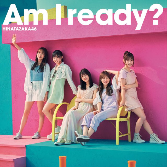 日向坂46 公布第10張單曲名稱「Am I Ready?」與單曲封面樣式 圖片5