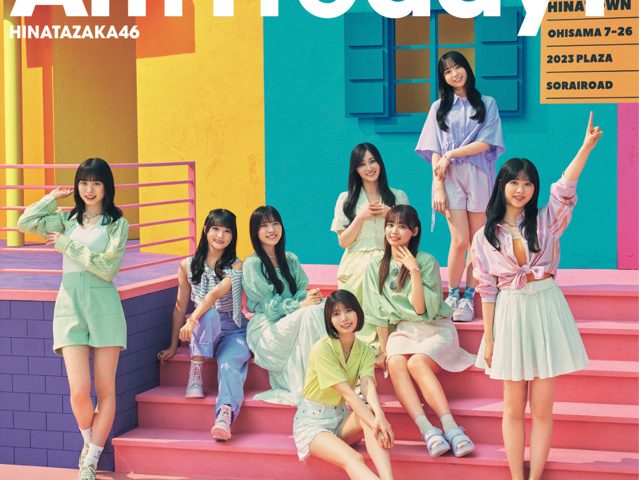 來源／日向坂46官網