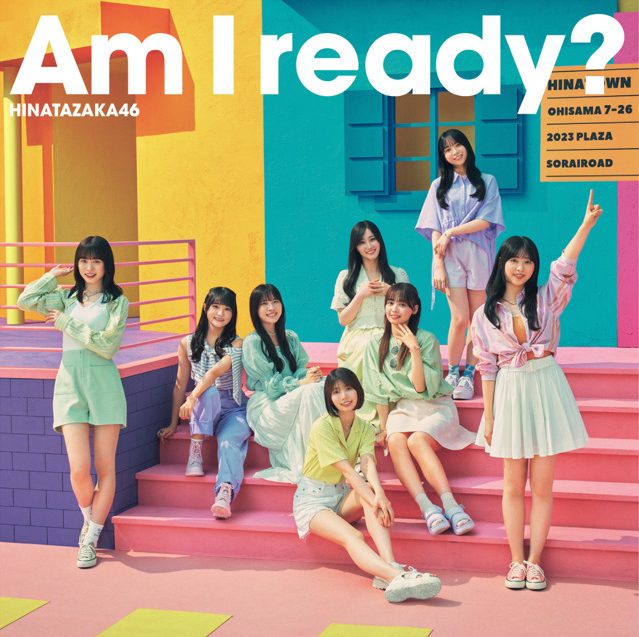 日向坂46 公布第10張單曲名稱「Am I Ready?」與單曲封面樣式 圖片6