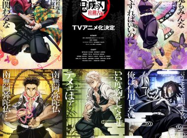 《鬼滅之刃 柱訓練篇》動畫製作決定 圖片1
