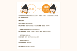 Name變換君 中文姓名轉換成日文服務 圖片1