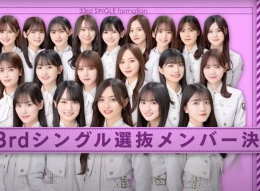 乃木坂46 第33張單曲公布選拔站位 圖片1