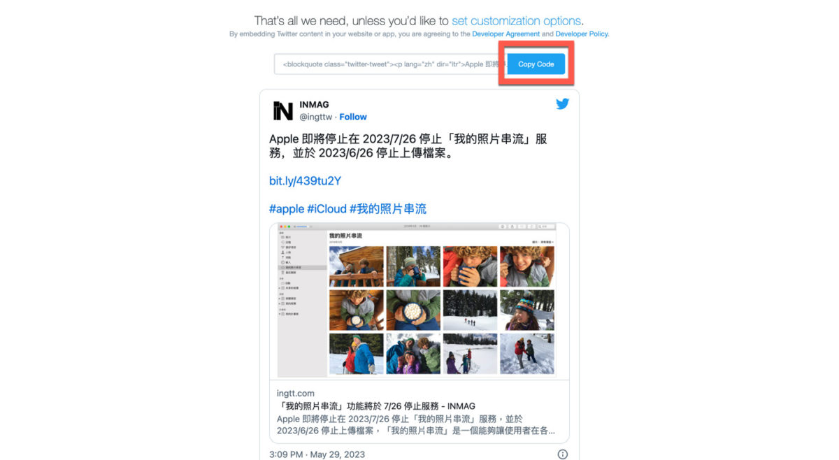 WordPress 嵌入 Twitter 的方法教學 圖片4