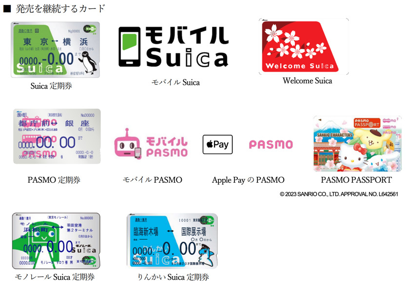 Suica 與 PASMO 記名實體卡片也宣布將於 2023/8/2 停售 圖片3