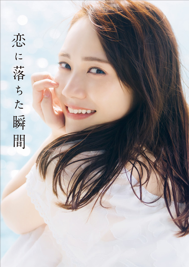乃木坂46田村真佑寫真集「恋に落ちた瞬間」將於 8/1 發售 圖片4