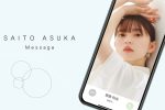 來源／齋藤飛鳥 Official Site