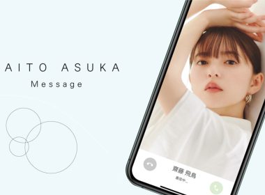 齋藤飛鳥 Message App 開放下載使用 圖片1