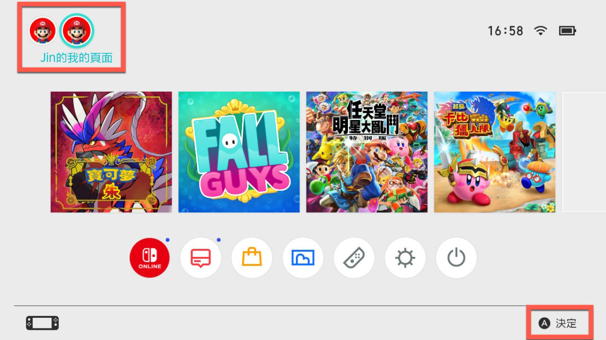 Switch 修改個人頭像的方法 圖片2