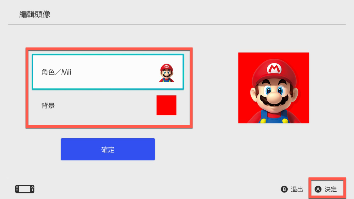 Switch 修改個人頭像的方法 圖片5