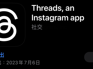 Threads 類似推特的新型微網誌開放下載 圖片1