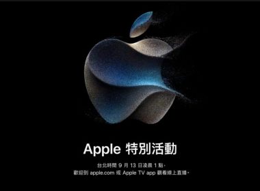 擷取自 Apple 官網