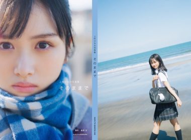日向坂46上村ひなの寫真集《 そのままで》公佈封底與秋元康書腰上評語 圖片1