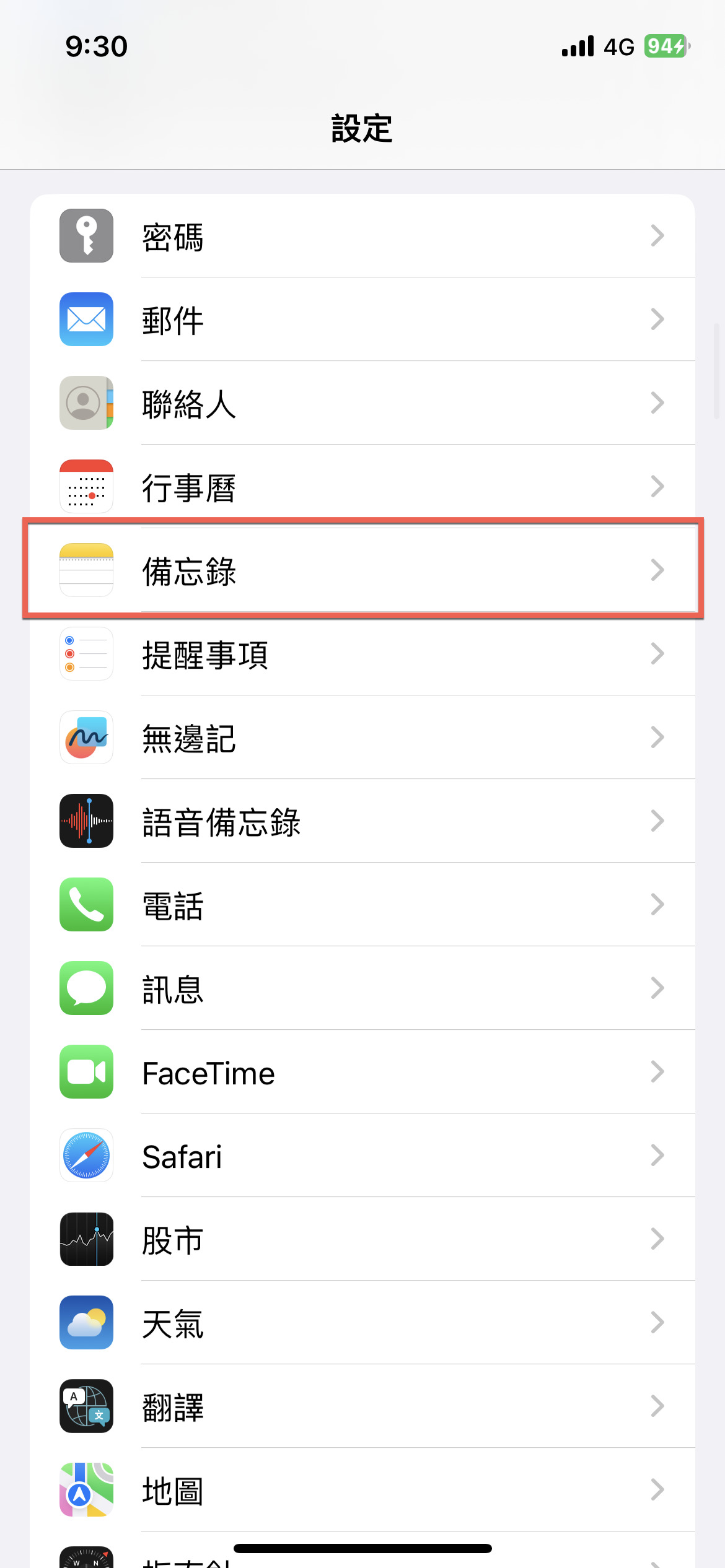 iPhone 備忘錄檢查項目不自動移動到下方設定方法教學 圖片3