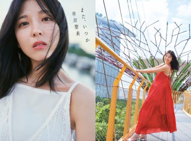 乃木坂46 早川聖來寫真集公佈封底與秋元康書腰上評語 圖片1