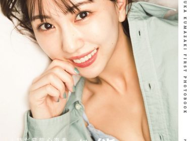 SKE48 熊崎晴香 將於 8/9 推出寫真集「表情ガール」 圖片1