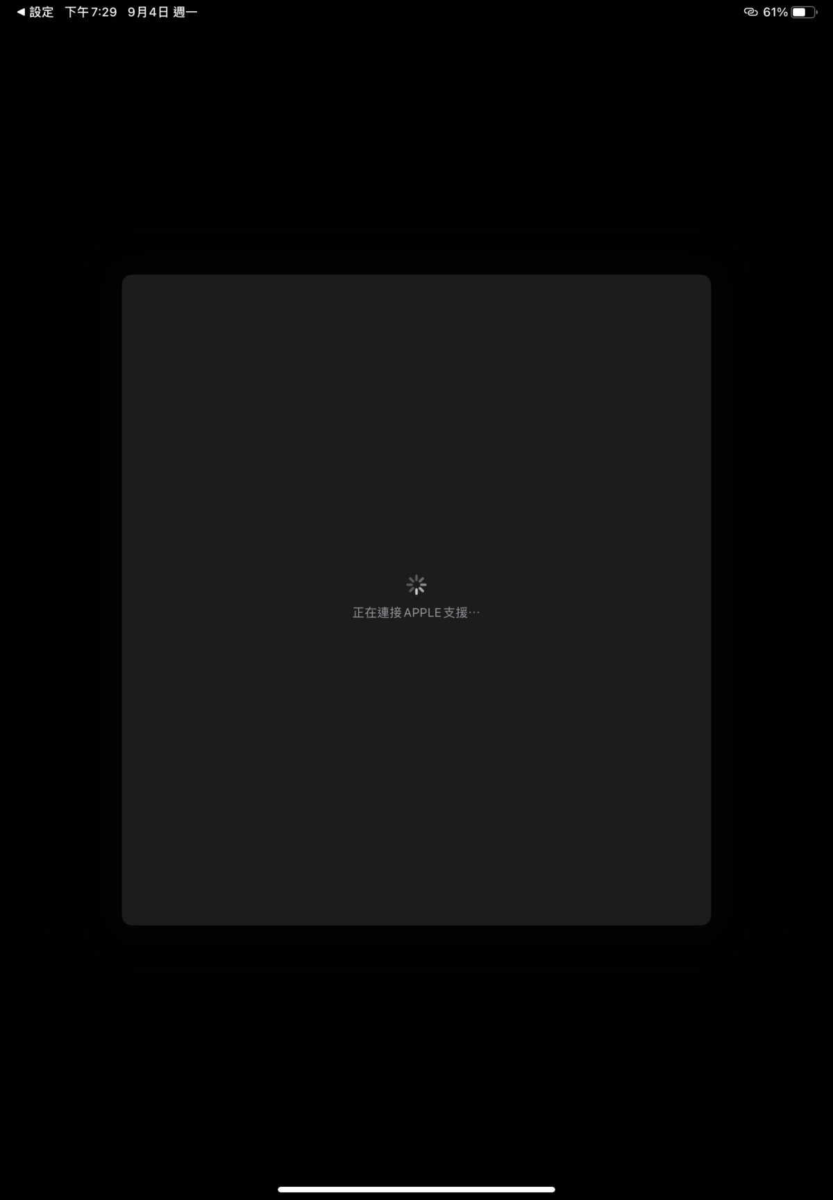 iPad 電池健康度查詢方法 圖片16