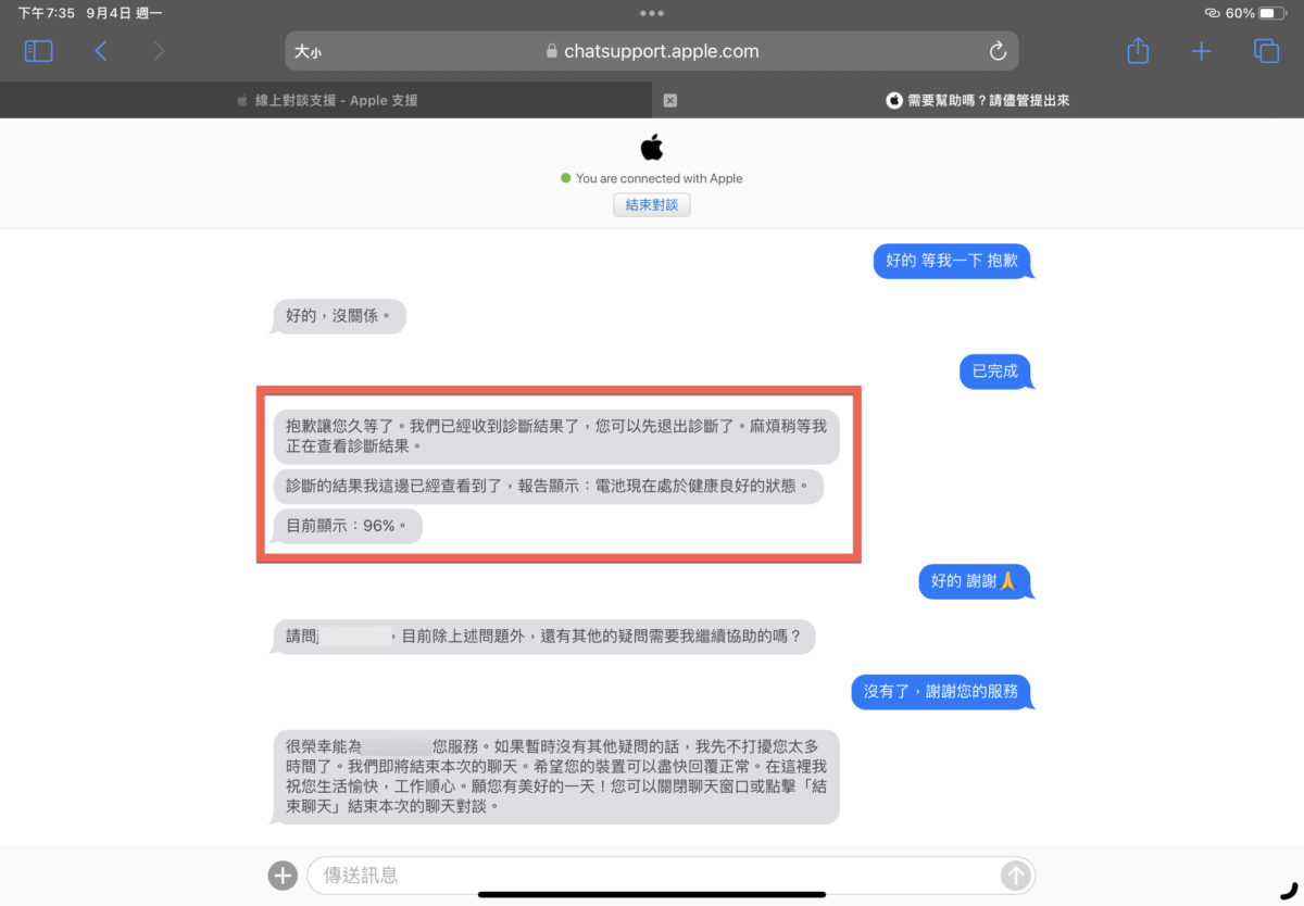 iPad 電池健康度查詢方法 圖片20