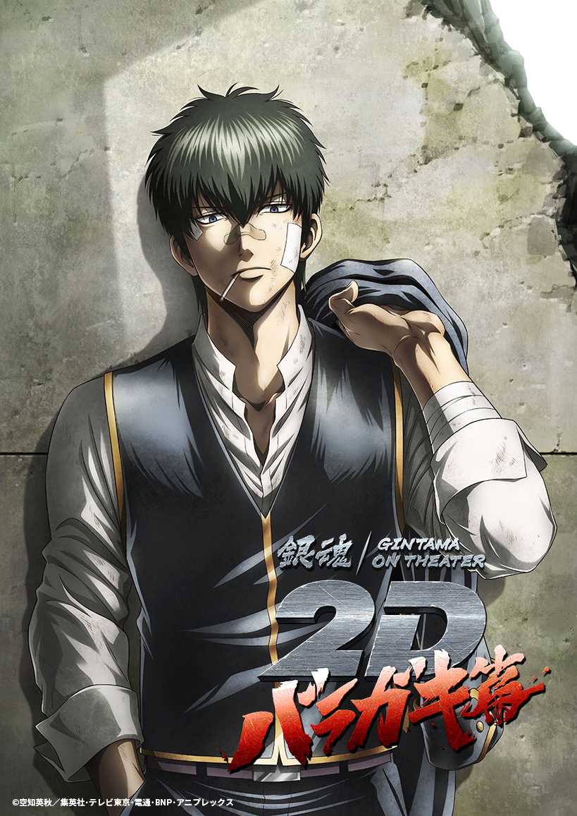 《銀魂》2D劇場版《荊棘惡童篇》預計將於 11/10 上映 圖片1