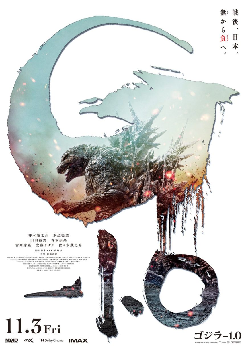 日本特攝怪獸電影《哥吉拉-1.0》最新預告與演員陣容公開