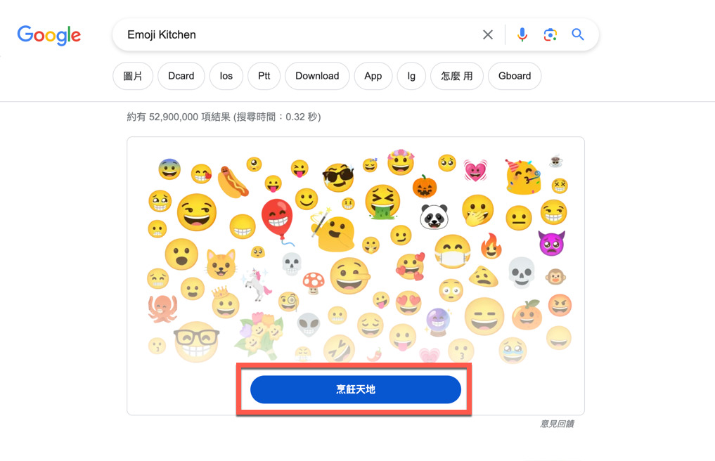 Emoji Kitchen 快速自創個人表情符號 圖片3