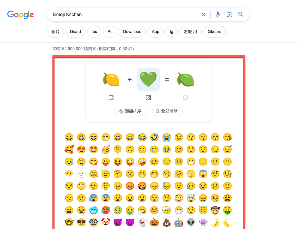 Emoji Kitchen 快速自創個人表情符號 圖片4