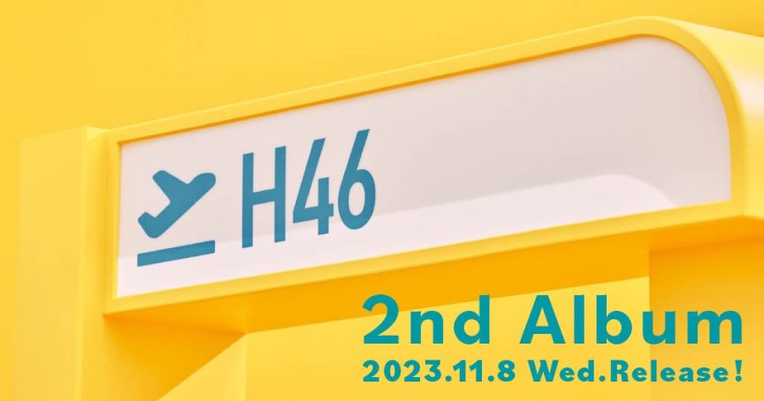 日向坂46 第2張專輯將於 11/8 發售