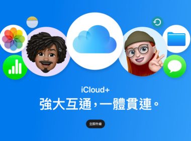 iCloud+ 新增 6TB 和 12TB 訂閱方案，月費分別為新台幣 900 元和 1,790 元 圖片1