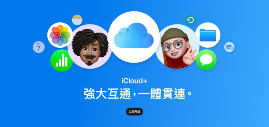 iCloud+ 新增 6TB 和 12TB 訂閱方案,月費分別為新台幣 900 元和 1,790 元