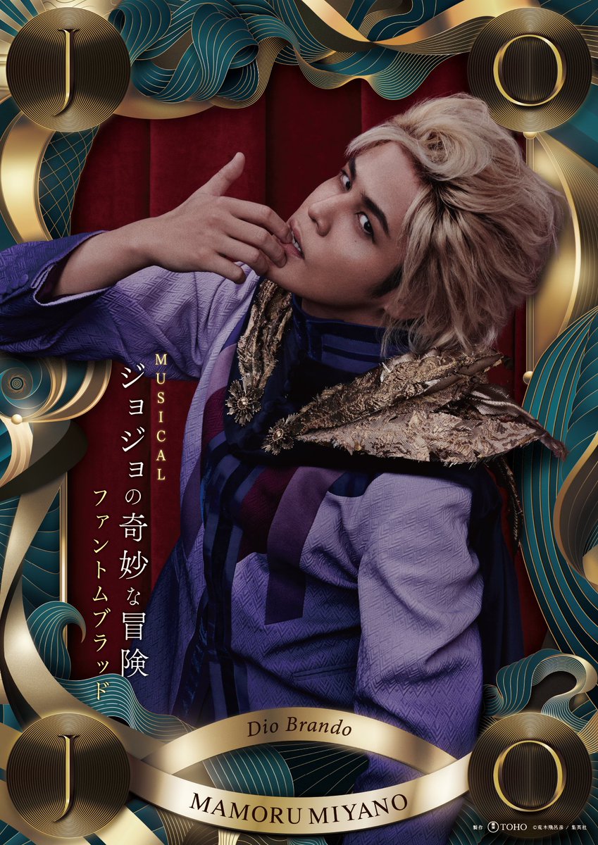 JOJO的奇妙冒險：幻影血脈 音樂舞台劇將於2024年登場 圖片4