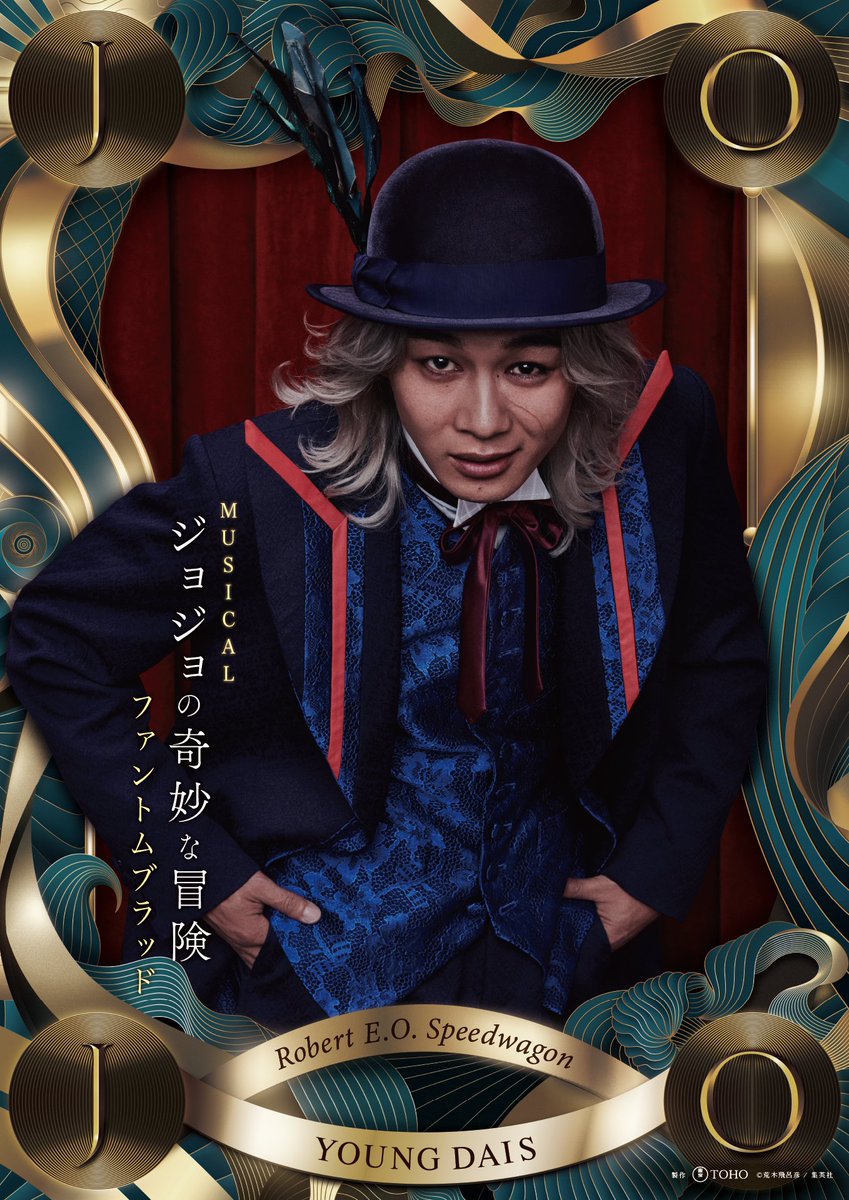 JOJO的奇妙冒險：幻影血脈 音樂舞台劇將於2024年登場 圖片6