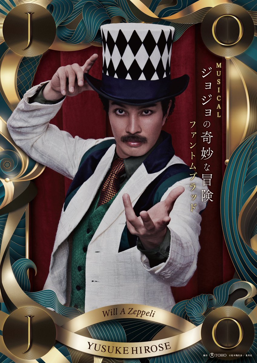 JOJO的奇妙冒險：幻影血脈 音樂舞台劇將於2024年登場 圖片8