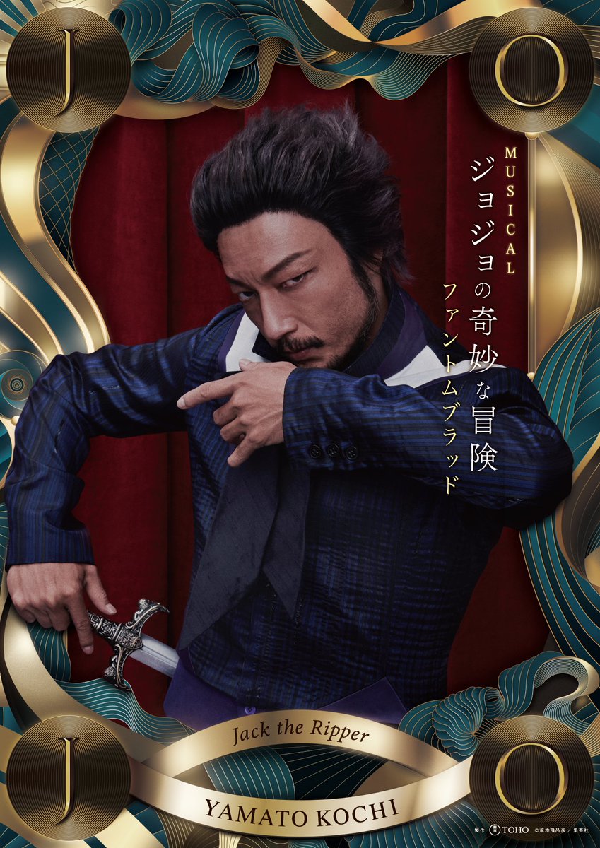 JOJO的奇妙冒險：幻影血脈 音樂舞台劇將於2024年登場 圖片9