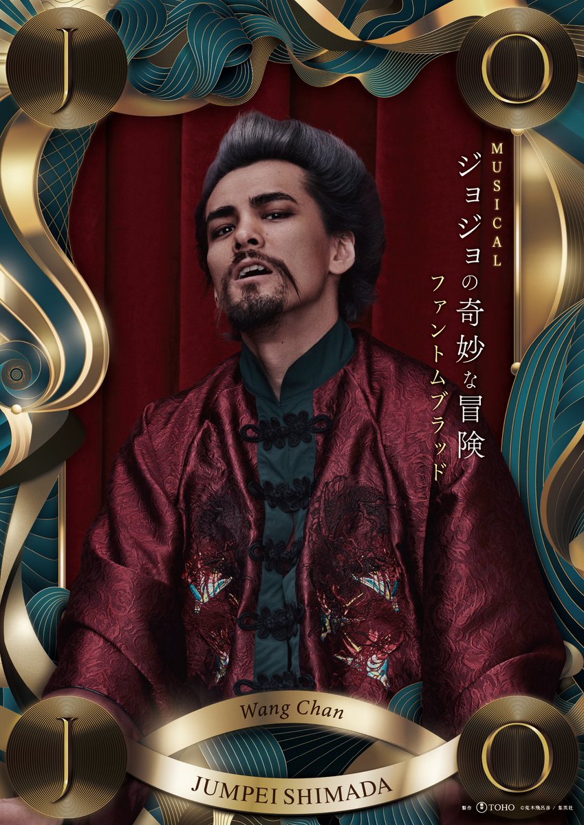 JOJO的奇妙冒險：幻影血脈 音樂舞台劇將於2024年登場 圖片10