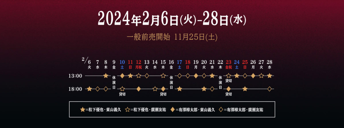 JOJO的奇妙冒險：幻影血脈 音樂舞台劇將於2024年登場 圖片13