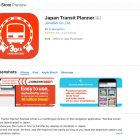 Jorudan 乘換案內 Japan Transit Planner 查詢日本交通卡餘額方法